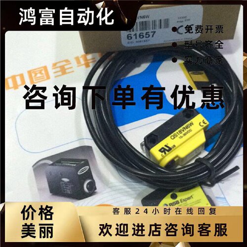 议价QS30FF400 美国邦纳BANNER 固定区域式光电传感器  全新原装
