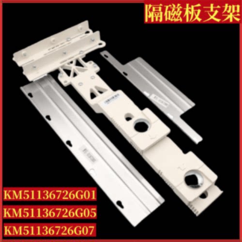 议价适用通力电梯配件隔磁板隔磁片KM51136726G01/05/07/平层开关