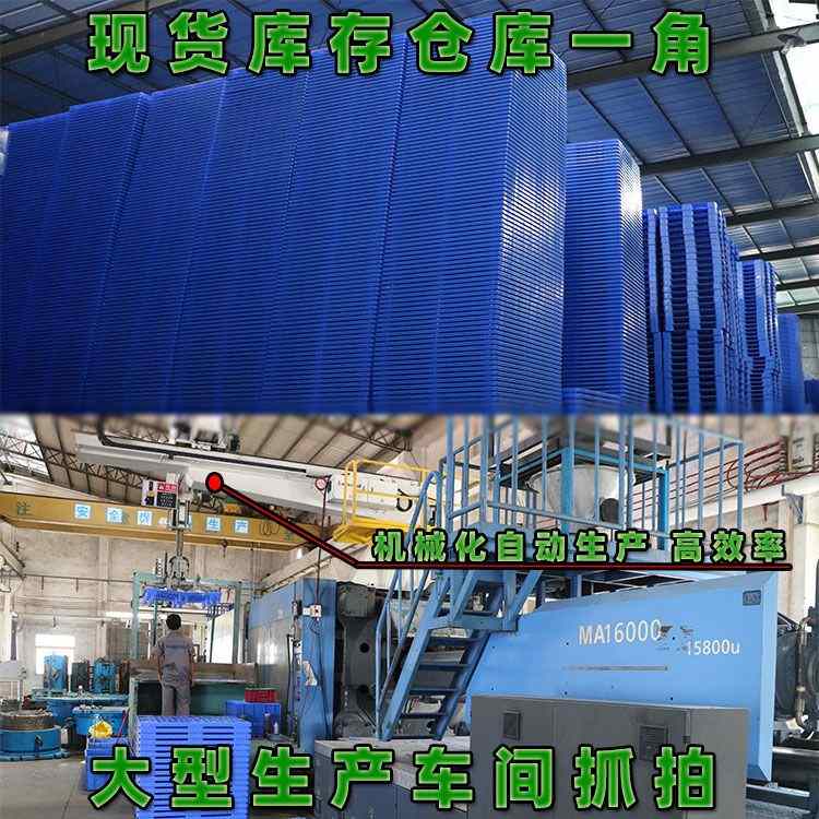 塑料托盘叉车长方形垫板防潮板地面防水塑料加厚田字垫仓板塑底座