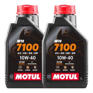 摩特酯类全合成川崎10W40摩托车机油ZX4RZX6R忍者400/600Z650Z900