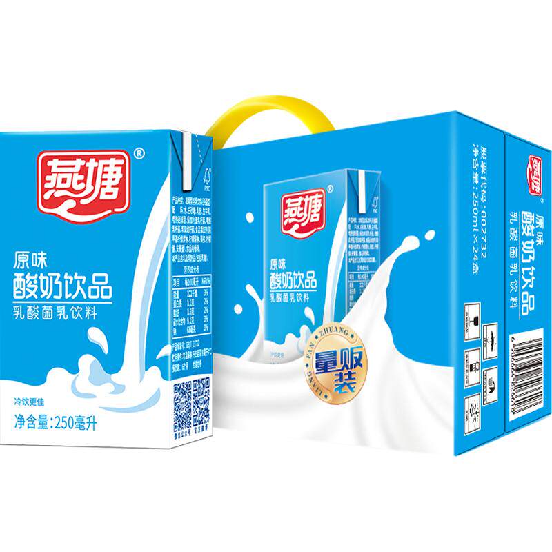 燕塘发酵型酸牛奶整箱装营养早餐奶【下单选口味规格】