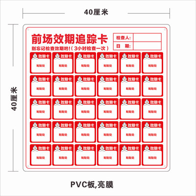 蜜雪冰城赏味期物料效期卡后场赏味期奶茶店原料卡不干胶贴纸防水