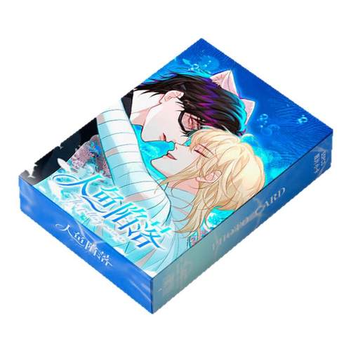 人鱼陷落漫画周边16件镭射票吧唧钥匙扣立牌小卡拍立得贺卡书签