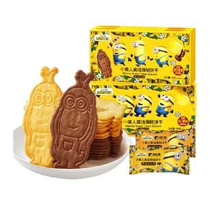 Minions联名比比赞小黄人黄油薄脆饼干休闲零食芝士咖啡儿童早餐