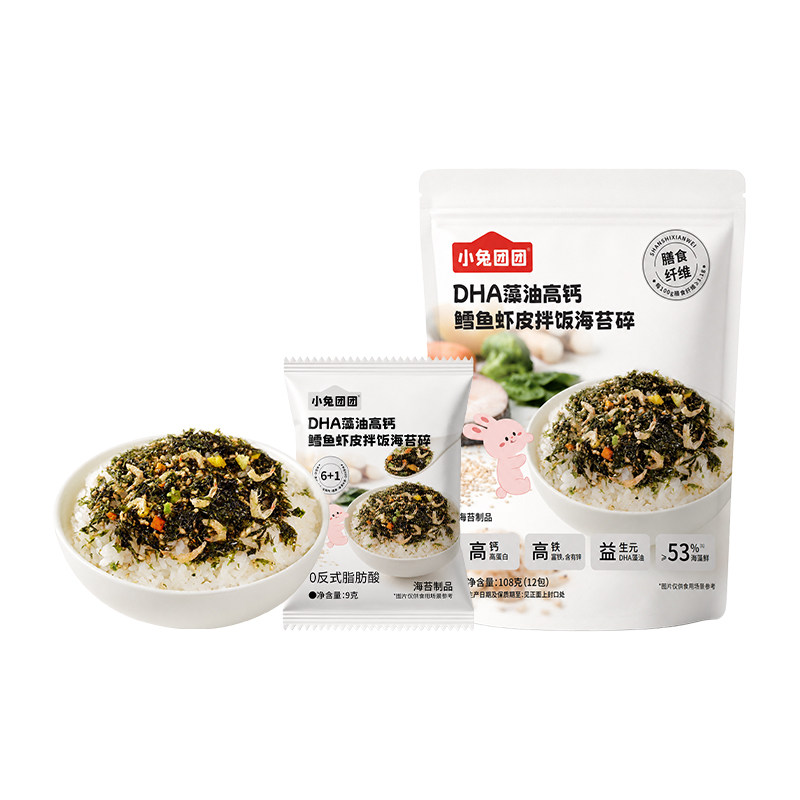 布拉粉小兔团团海苔拌饭碎儿童无添加盐宝宝饭团寿司送婴儿辅食谱
