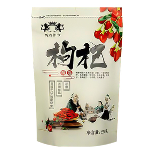 宁夏枸杞500g袋装正宗免洗一一枸杞子20g男肾干黄菊花茶持久食用