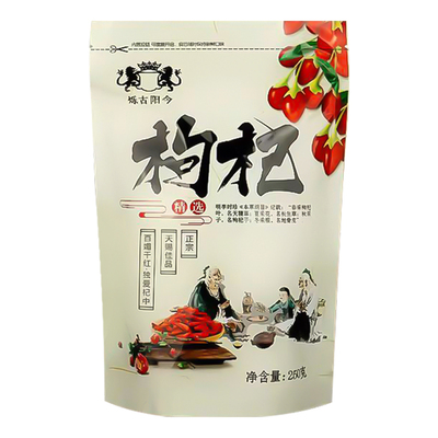 宁夏枸杞枸杞子500g袋装正宗免洗一一20g男肾干黄菊花茶优选无硫