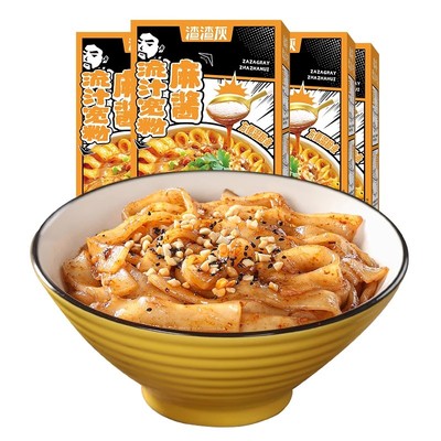 渣渣灰麻酱流汁宽粉飘香