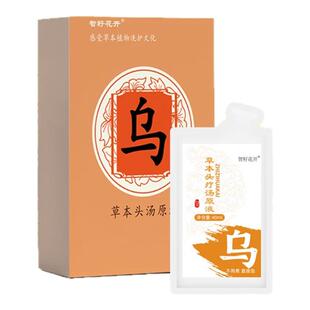 草本护发洗发水头疗店乌固原液养护头疗汤护理植物萃取浓缩二合一