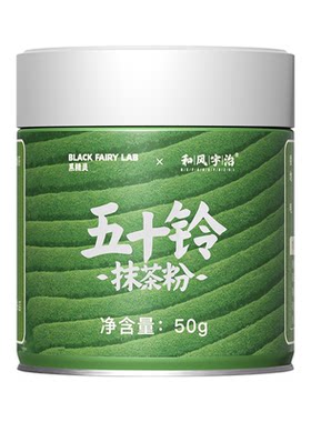 宇治抹茶粉五十铃烘焙冲饮50g