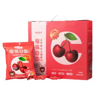 广兴果园山东烟台樱桃干车厘子果干年货礼盒礼品福利100g/袋