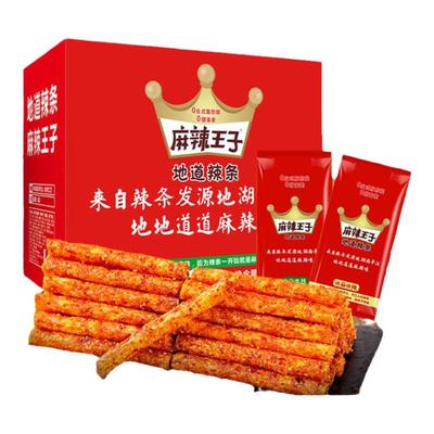 麻辣王子辣条面筋整箱休闲食品