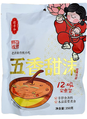 礼季和老济南五香甜沫速食粥