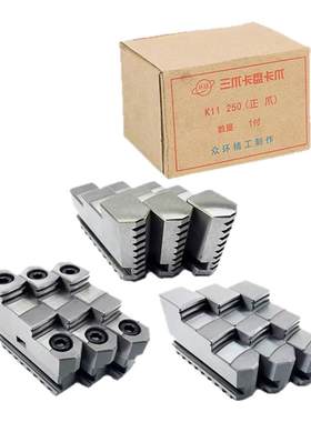 环球众环原装三爪卡盘卡爪包邮