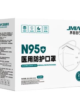 界面N95级医用防护灭菌透气口罩