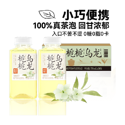 果子熟了栀栀乌龙茶甘甜持久
