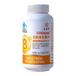 九芝堂B族维生素片多种复合b1b2b6b12男士女官方正品旗舰店药房