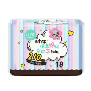 U布迷你巾210mm护垫卫生巾带翅膀卫生巾护垫夹心包少女姨妈巾纯棉