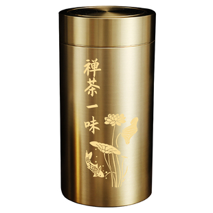 黄铜茶叶罐家用精品高档茶叶储存罐防潮密封小号便携旅行茶罐空罐