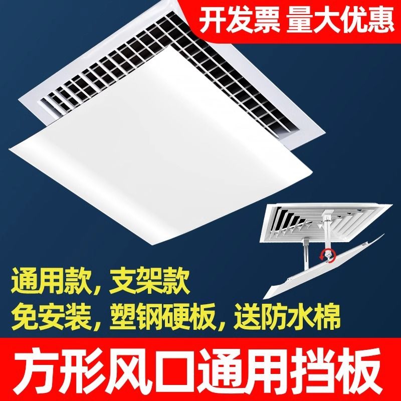 正方形中央空调出风口挡风板办公室吸顶风管机塑料导遮风罩防直吹