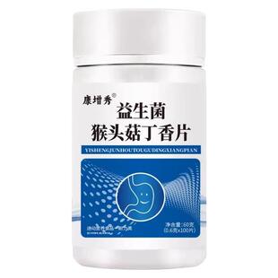 【正品胃幽舒】500粒反酸烧心胃酸胀胃痛胃粘膜益生菌