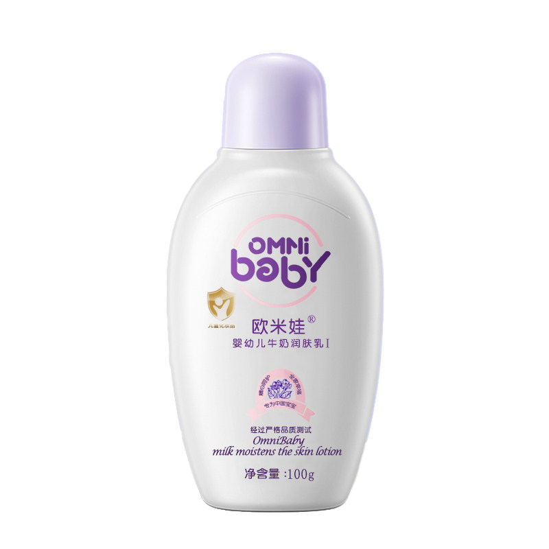 欧米娃婴幼儿牛奶润肤霜男女童宝宝倍护保湿乳液擦脸油防干裂面霜