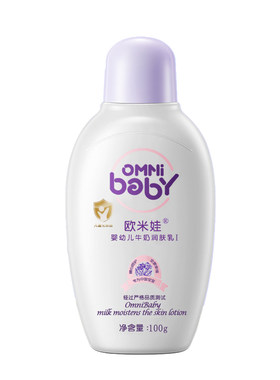 欧米娃婴幼儿润肤乳宝宝润肤霜