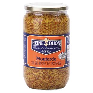 法国原装进口雷恩整粒芥末籽酱820g沙拉蘸料法式风味粗粒黄芥末酱
