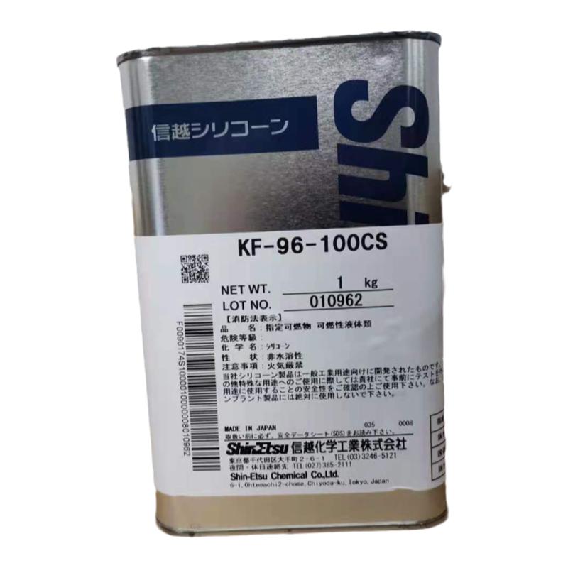 KF99有机硅疏水纺织助剂信越