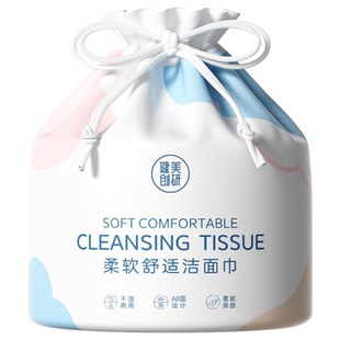 一次性洗脸巾健美创研加厚悬挂式擦脸洁面巾正品旗舰店棉柔珍珠纹