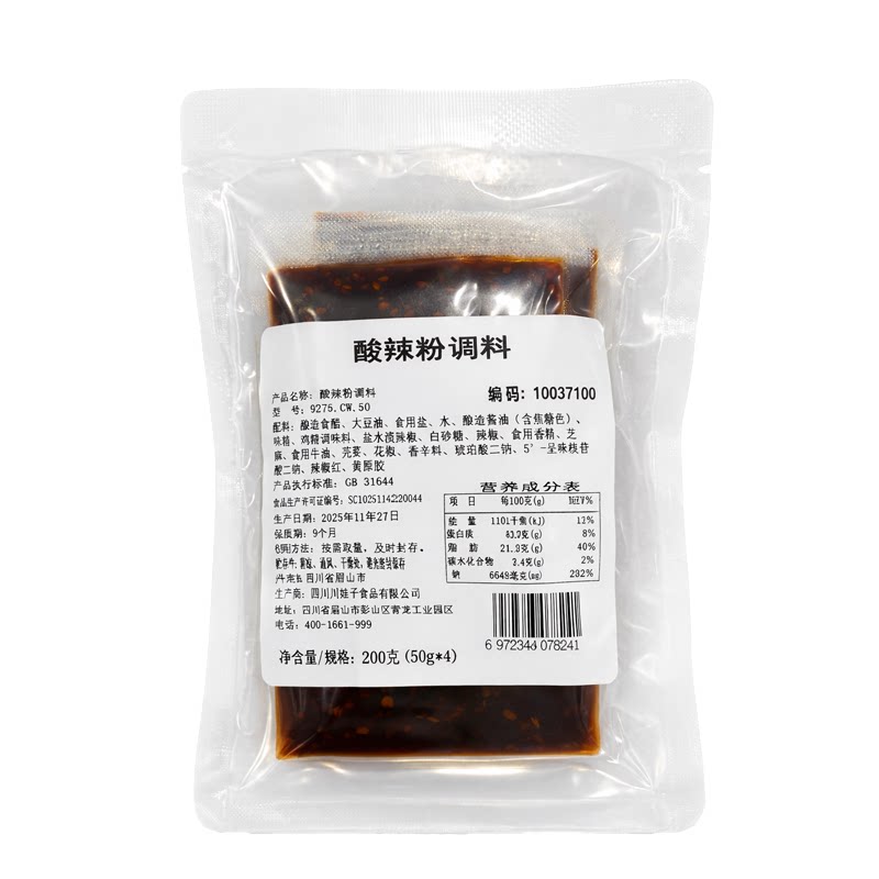 川娃子正宗酸辣粉专用酱料