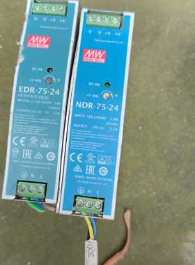 台湾明纬EDR-75-24和NDR-75-24。开关电源，2
