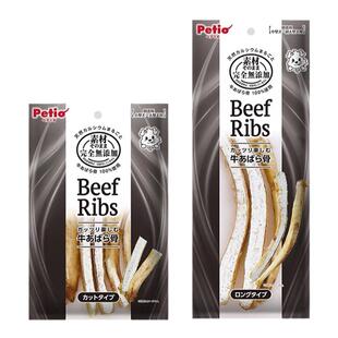 Petio派地奥牛肋骨牛软肋软骨无添加耐啃洁齿磨牙棒狗狗磨牙零食