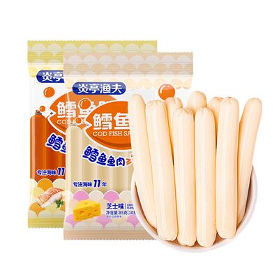 炎亭渔夫85g深海鳕鱼肠原味芝士味儿童零食鱼肉肠营养解馋小零食