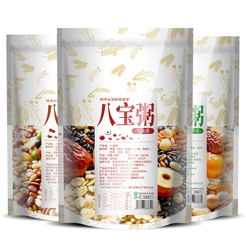 八宝粥米五谷杂粮原材料养胃孕妇月子五红粥腊八粥自煮早餐食材包