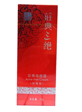 荘典三绝祛痘膏加强型学生男女
