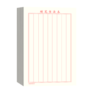 竖条横条练字专用纸练字本硬笔书法本楷书钢笔写字纸张小学生成年练习作品纸书写竖式加厚书法纸专项默写竖版