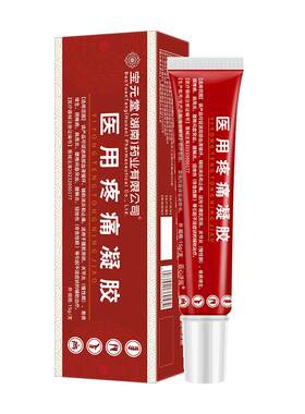 【宝元堂】筋骨康医用疼痛凝胶