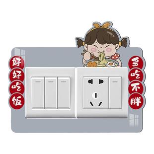 厨房墙上插座保护套防水创意亚克力立体墙缝遮挡装饰贴开关边框套