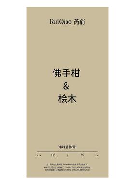 官方正品丨香体膏止汗净味除狐臭