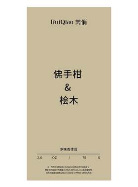 官方正品丨香体膏止汗净味除狐臭