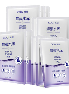 4.0黄子弘凡同款高姿蜂巢面膜