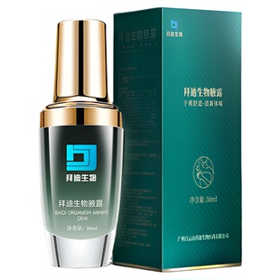 白云山拜迪生物巧然堂腋露官方旗舰店30ml 干爽舒适清新体味