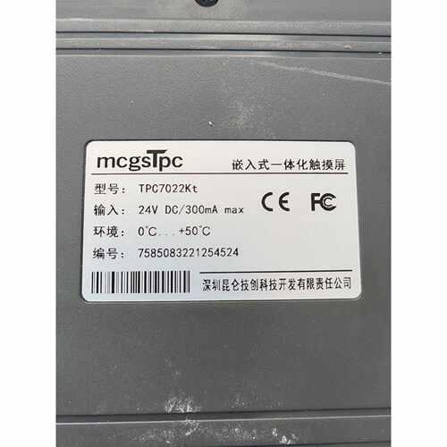 议价昆仑通态触摸屏TPC7022Kt维修