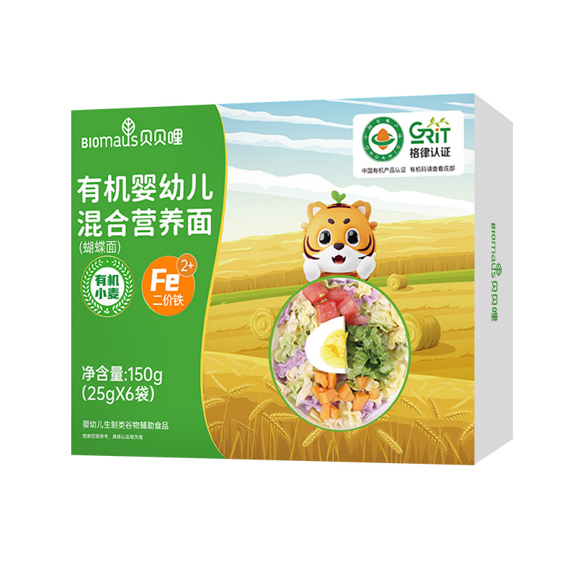 贝贝哩宝宝面条婴幼儿蝴蝶面儿童面8月营养面条辅食一岁以上