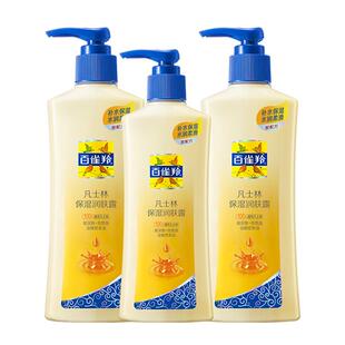 百雀羚凡士林身体乳滋润保湿清爽润肤露大瓶女男士官方旗舰店正品