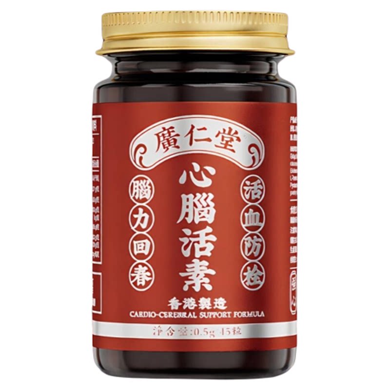 香港广仁堂心脑活素记忆胶囊