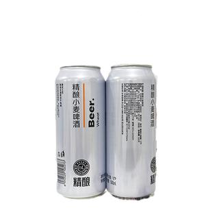 胖东来代购 精酿小麦啤酒500ml*12罐德式小麦白啤胖东来超市正品