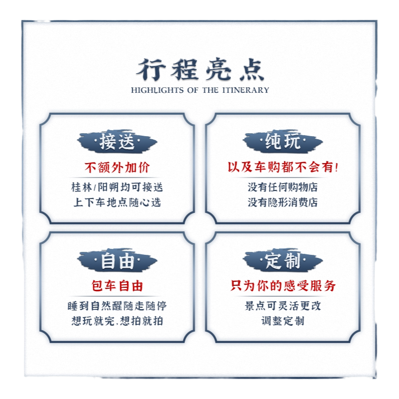 桂林遇龙河一日游纯玩小团