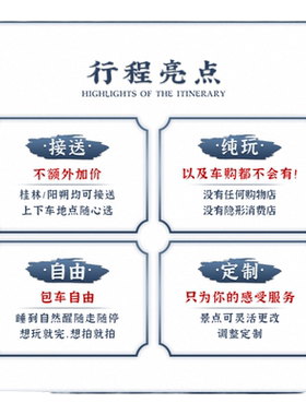 桂林遇龙河一日游纯玩小团